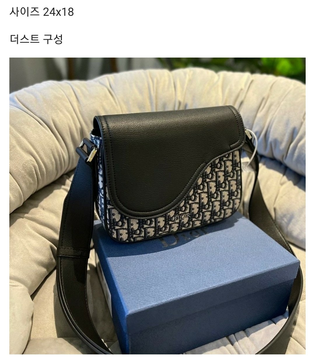 디올 새들 메신져백  (국내배송)